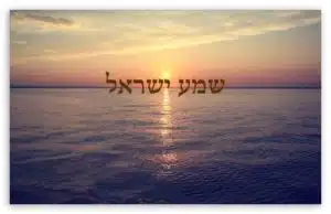 shema Israel événements beit ha Zohar