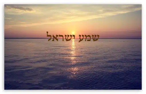 shema Israel événements beit ha Zohar