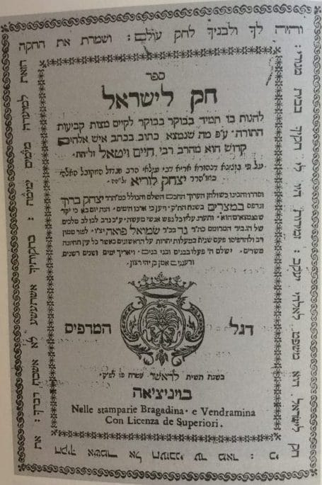 Étude du Zohar niveau Débutants Étude du Zohar niveau Débutants