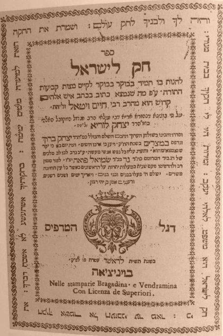 Étude du Zohar niveau Débutants Étude du Zohar niveau Débutants