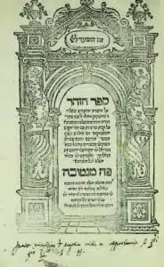 La Première Édition du Zohar