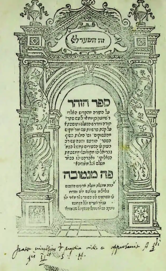 Frontispice Zohar Mantoue