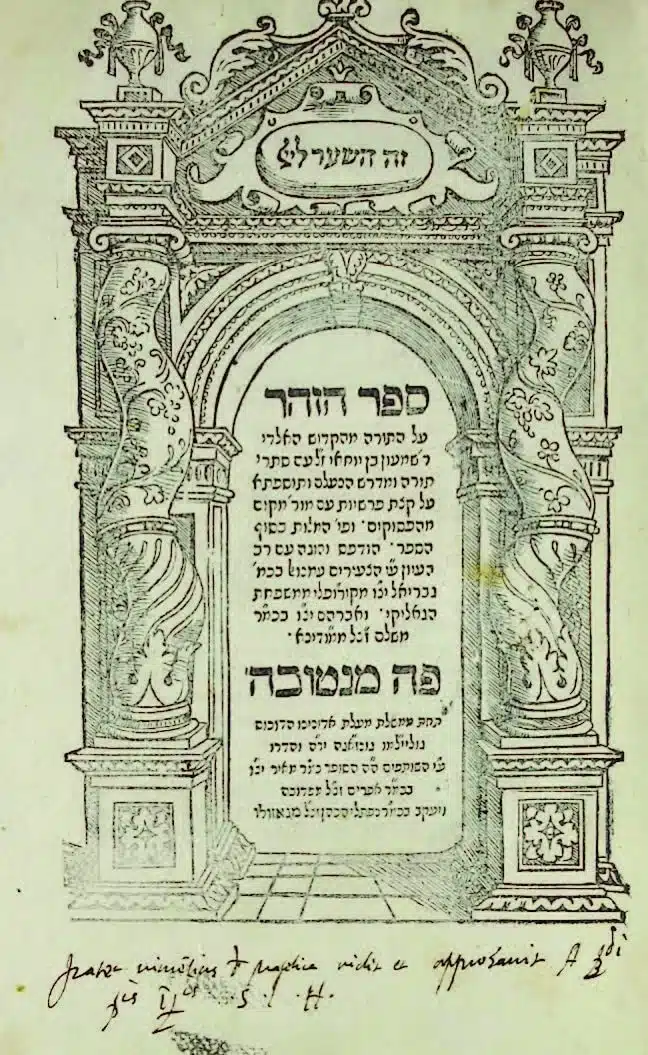 Frontispice Zohar Mantoue