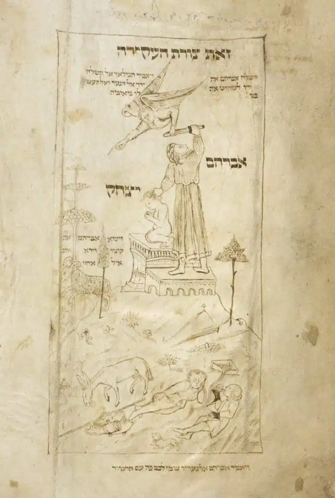 Le sacrifice d'Isaac Zohar
