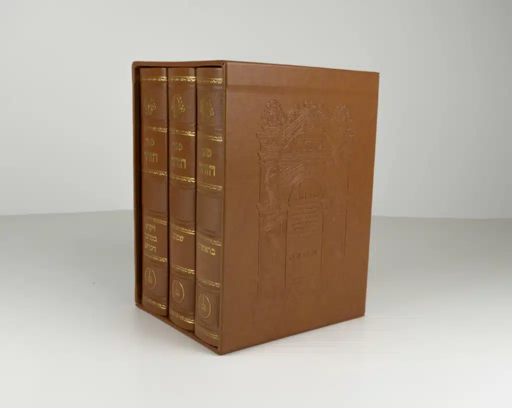 Zohar, la première édition