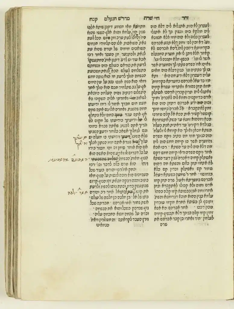 Zohar Nahmias