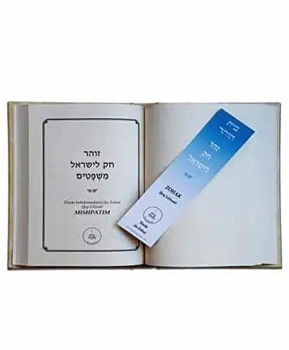 Zohar Hoq Léisraël Exode/Shémot