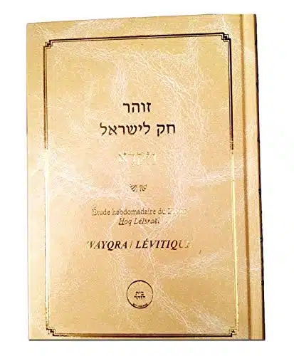 Zohar bilingue Lévitique/Vayqra Zohar bilingue Lévitique/Vayqra