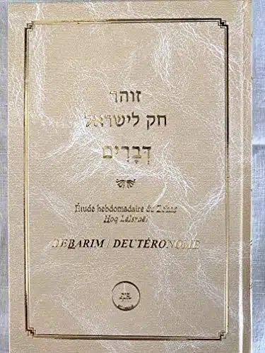 Zohar Deutéronome
