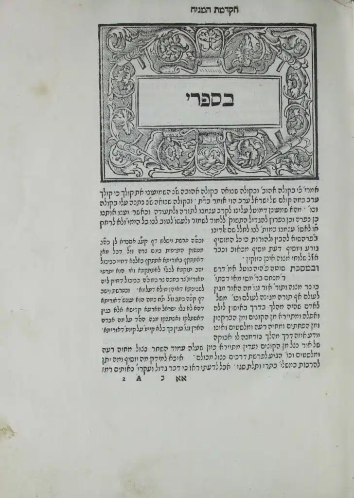 Zohar Mantua 6