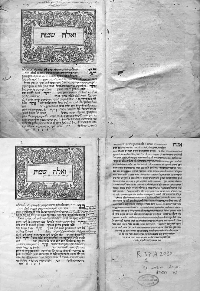 Zohar Mantua: Introduction
