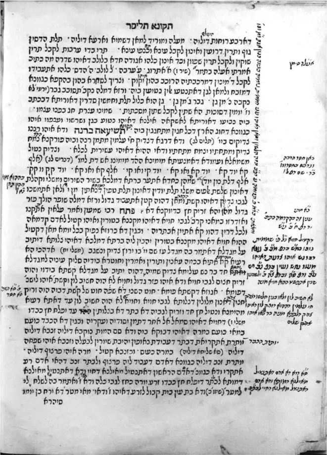 Zohar 6