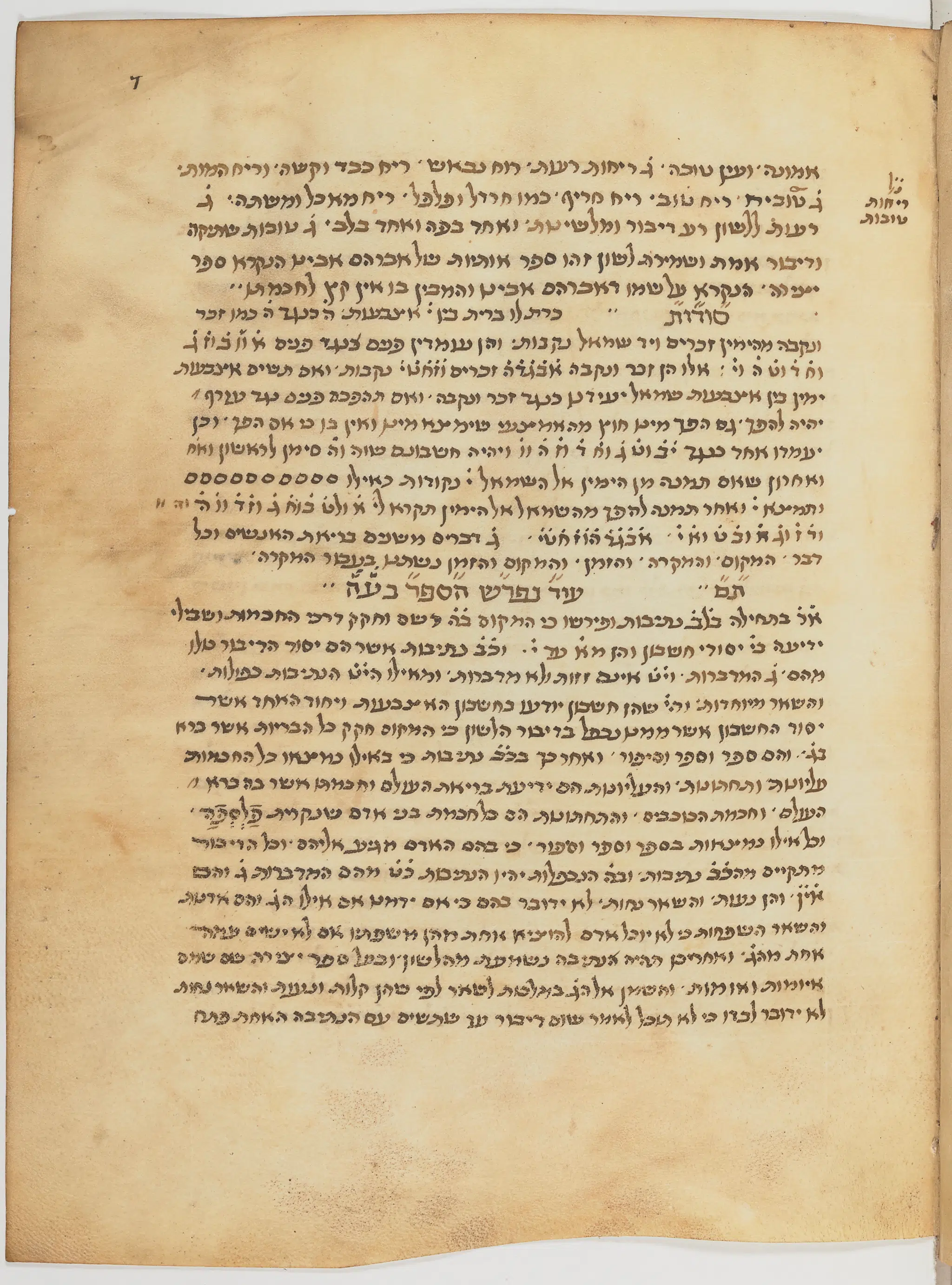 Heb 763 Sefer Yetzirah