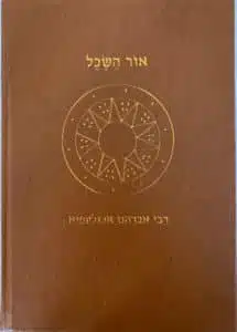 Cover-Or-Ha-sekhel Aboulafia