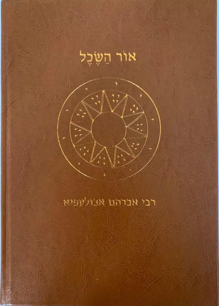 Cover-Or-Ha-sekhel Aboulafia