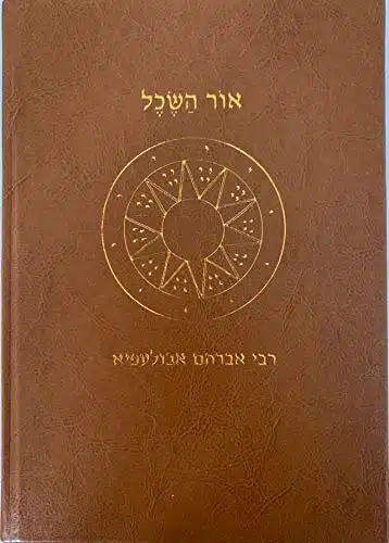 La Lumière de l'Intellect Édition Limitée La Lumière de l'Intellect Édition Limitée