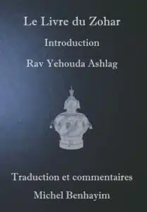 Rav Ashlag Zohar Beit Ha Zohar