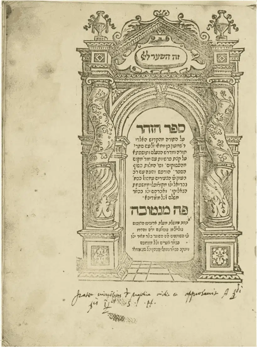 Frontispice du premier volume de l'édition Princeps du Zohar, Mantoue 1558 (Fonds E.-J. Nahmias, Alliance Israélite Universelle, Paris)
