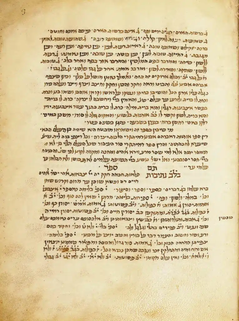 Shabatai-Donnolo-Commentaire-Sefer-Yetsirah