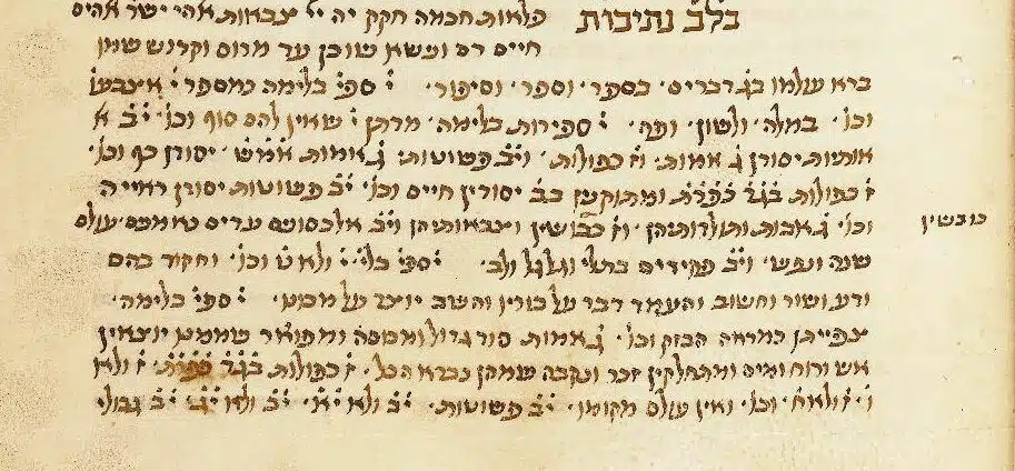 Shabatai-Donnolo-Commentaire-Sefer-Yetsirah