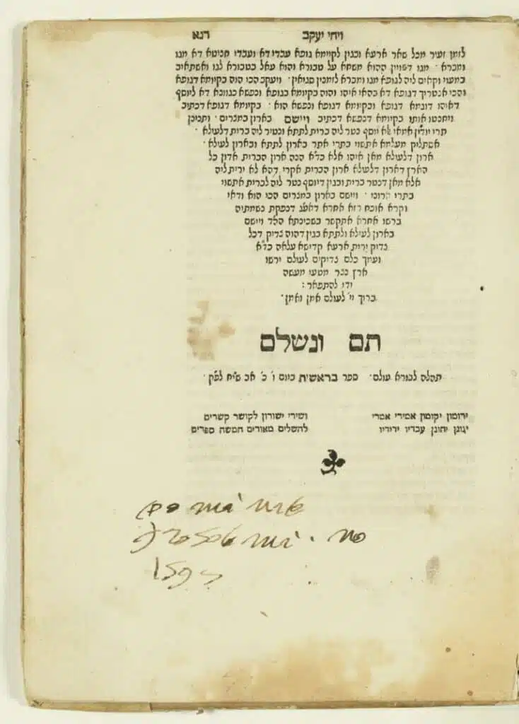 Zohar de Mantoue