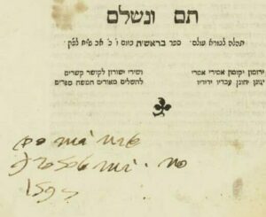 Le Zohar chez les chrétiens à la Renaissance