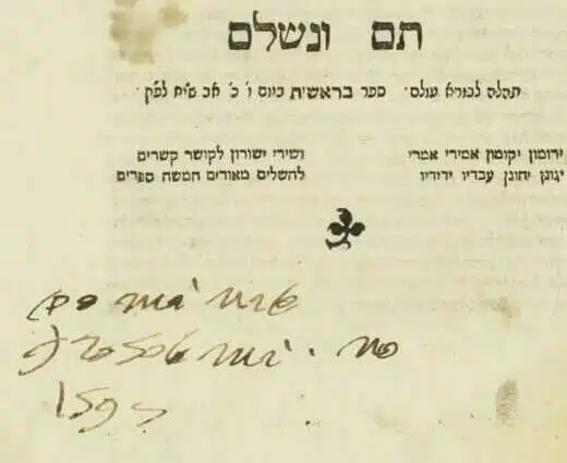 Zohar de Mantoue
