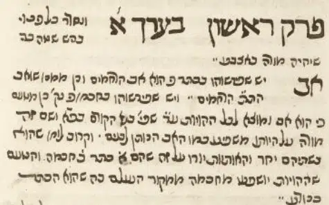 Zohar Cordovero Dictionnaire Zohar