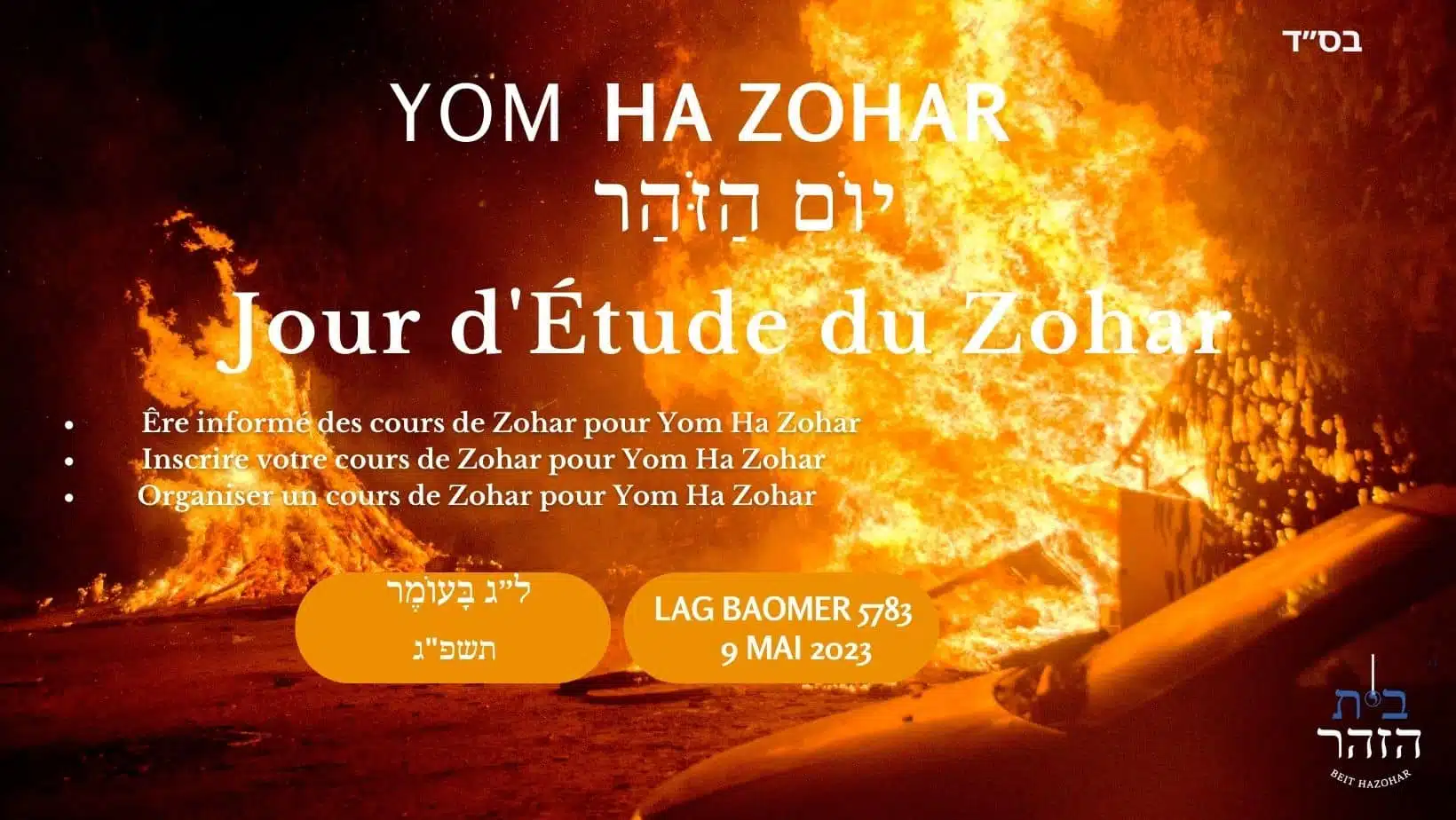 Yom Ha Zohar 2023