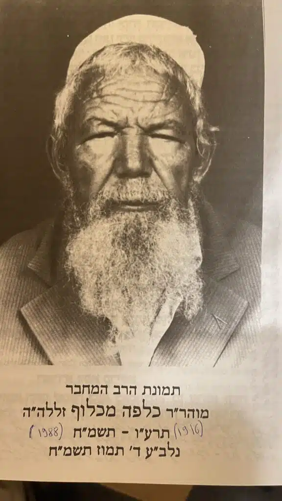 Rabbi