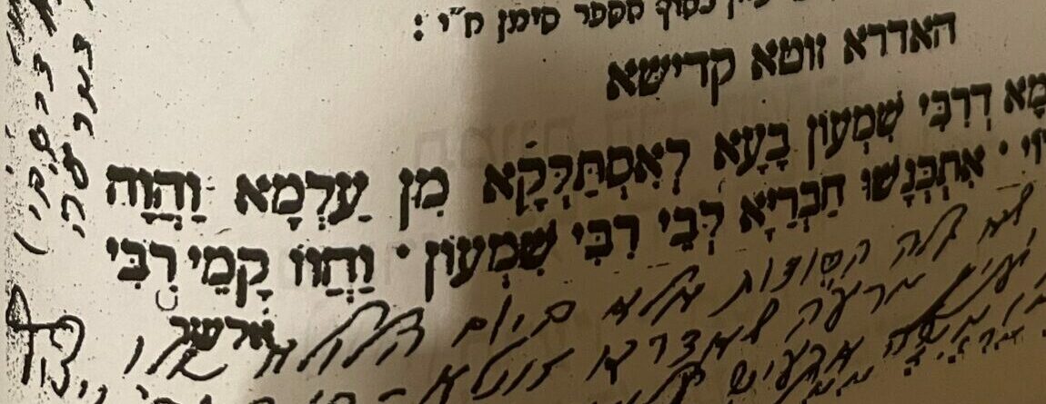 Rabbi Makhlouf Kalfa Zohar רבי מכלוף כלפה