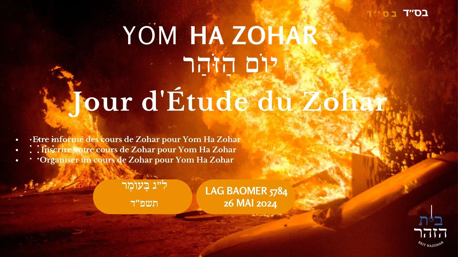 YOM HA ZOHAR 2024