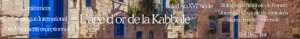 La Kabbale de Safed