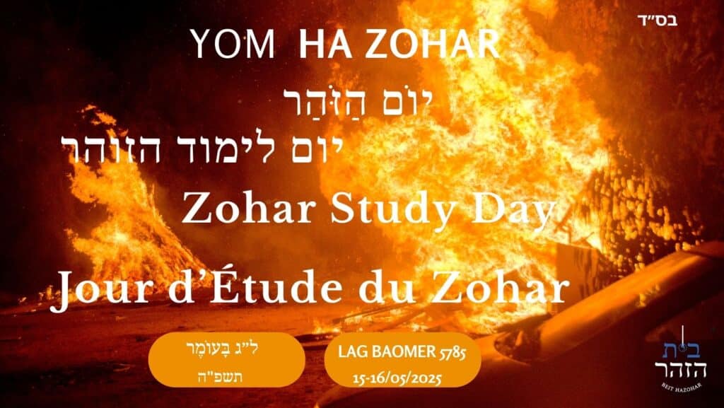 Yom Ha Zohar 2025